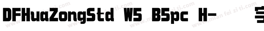 DFHuaZongStd W5 B5pc H字体转换